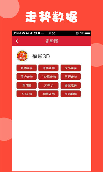 澳门资料免费大全，澳门资料免费大全集锦