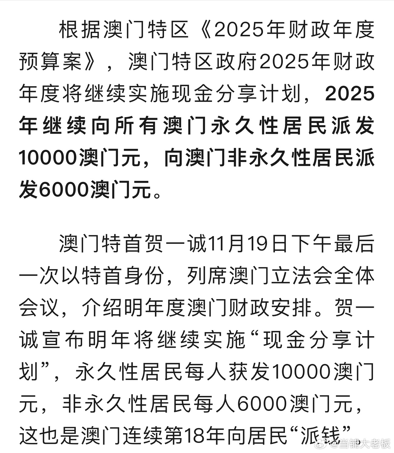 2025年新澳门，展望未来繁荣与发展，澳门展望2025，繁荣与发展齐步前行
