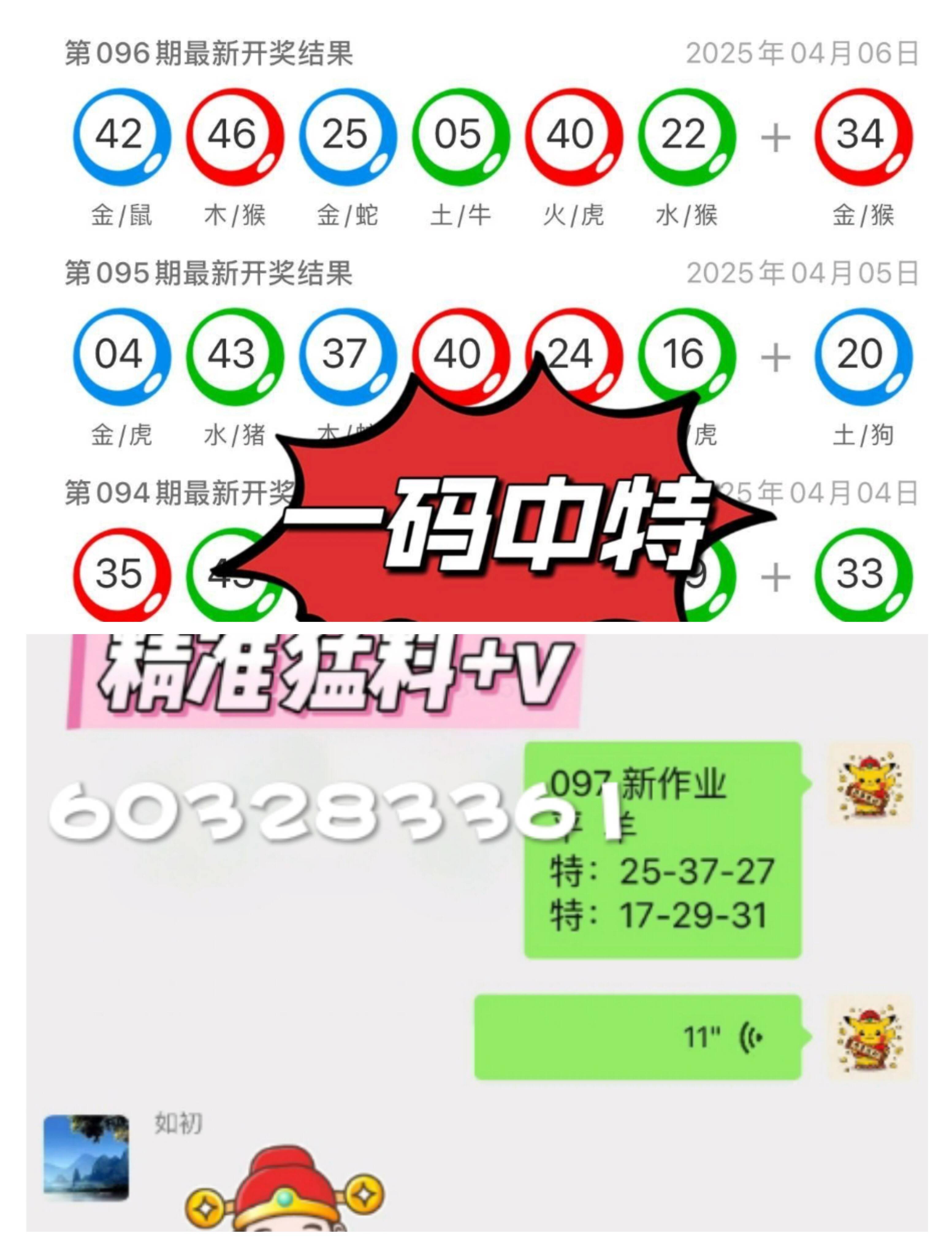 澳门开奖结果2025开奖记录表全解析，澳门开奖结果2025记录表全解析及开奖趋势分析