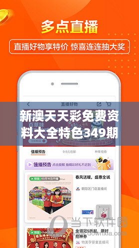 新澳天天彩免费资料，新澳天天彩免费资料分享