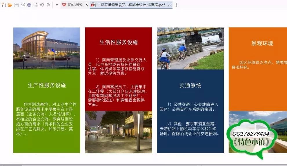 财经 第624页