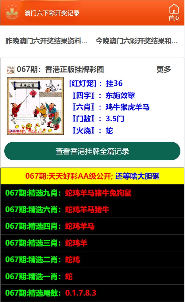 澳门六开彩最准免费资料，澳门六开彩最准免费资料——揭秘独家预测