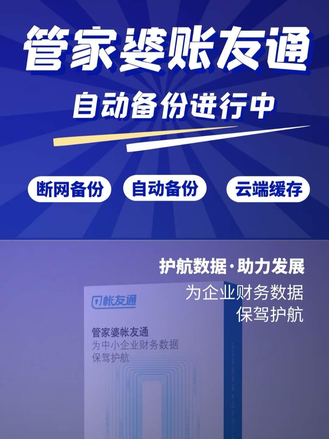 管家婆最全免费资料，管家婆最全资料大全（免费版）