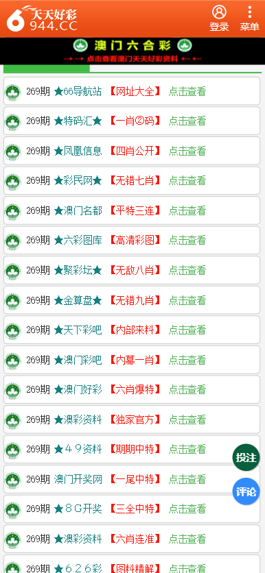 揭秘澳门天天彩资料大全——走向未来的彩票探索之旅（2025版），澳门天天彩资料大全揭秘，彩票探索之旅迈向未来（2025版）