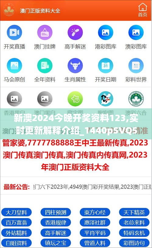 2025新澳精准正版资料，2025新澳正版资料解析