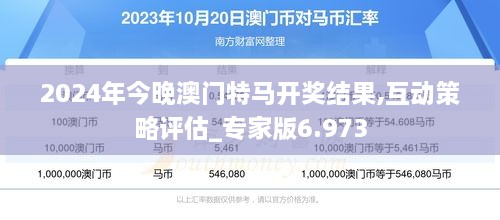 2025今晚澳门开特马，热门话题与娱乐新动向，澳门特马2025，热门话题与娱乐新动向之夜