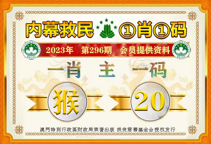 揭秘澳门今晚必开一肖，2025年的秘密预言，澳门秘密预言揭秘，今晚必开一肖，预测未来至2025年运势走向揭秘