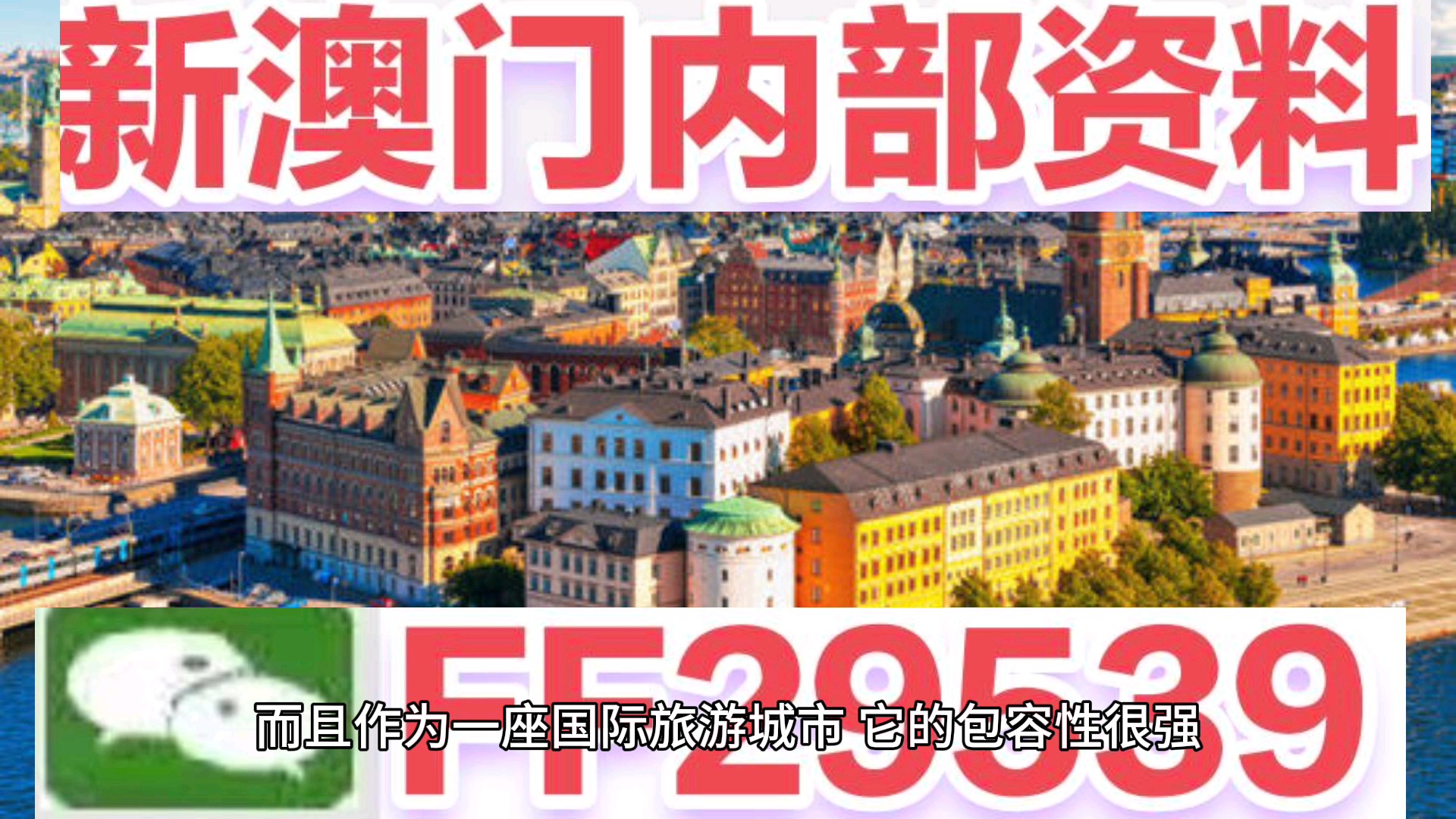 澳门 第616页
