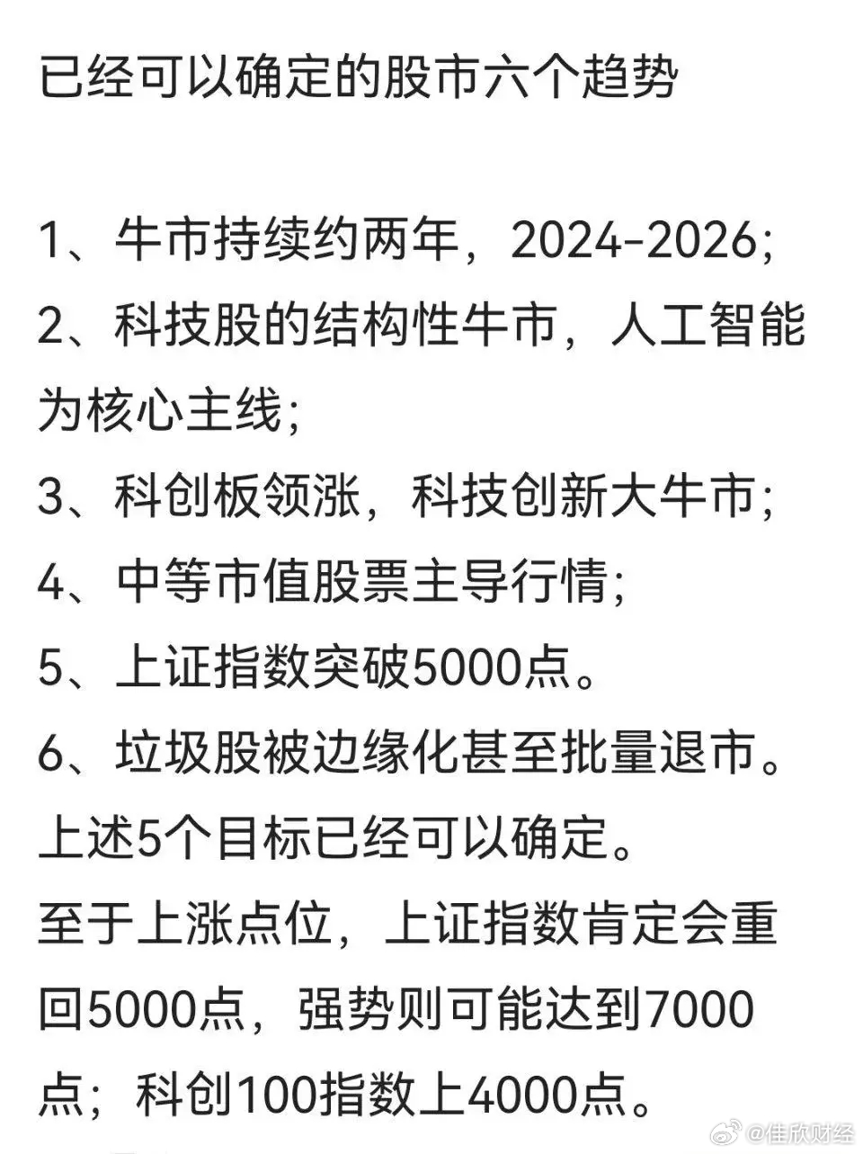 2025特大牛市即将爆发，市场趋势分析与应对策略，2025特大牛市预测，市场趋势分析与应对策略揭秘