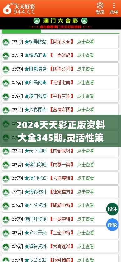 关于2025年正版免费天天开彩的文章，2025年正版免费天天开彩，彩票新风尚与未来展望