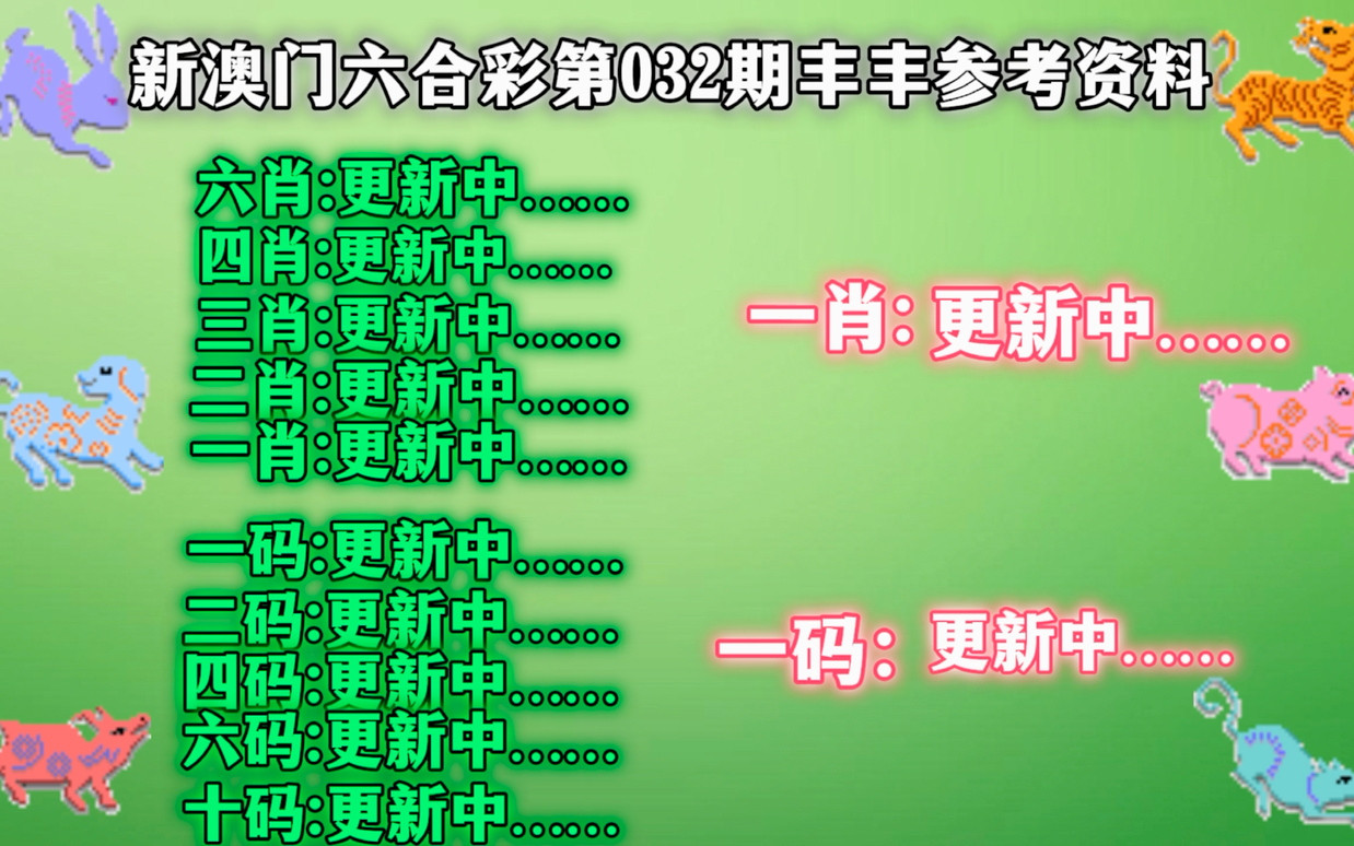 澳门必中一肖一码第一个，澳门必中一肖一码首个预测揭秘