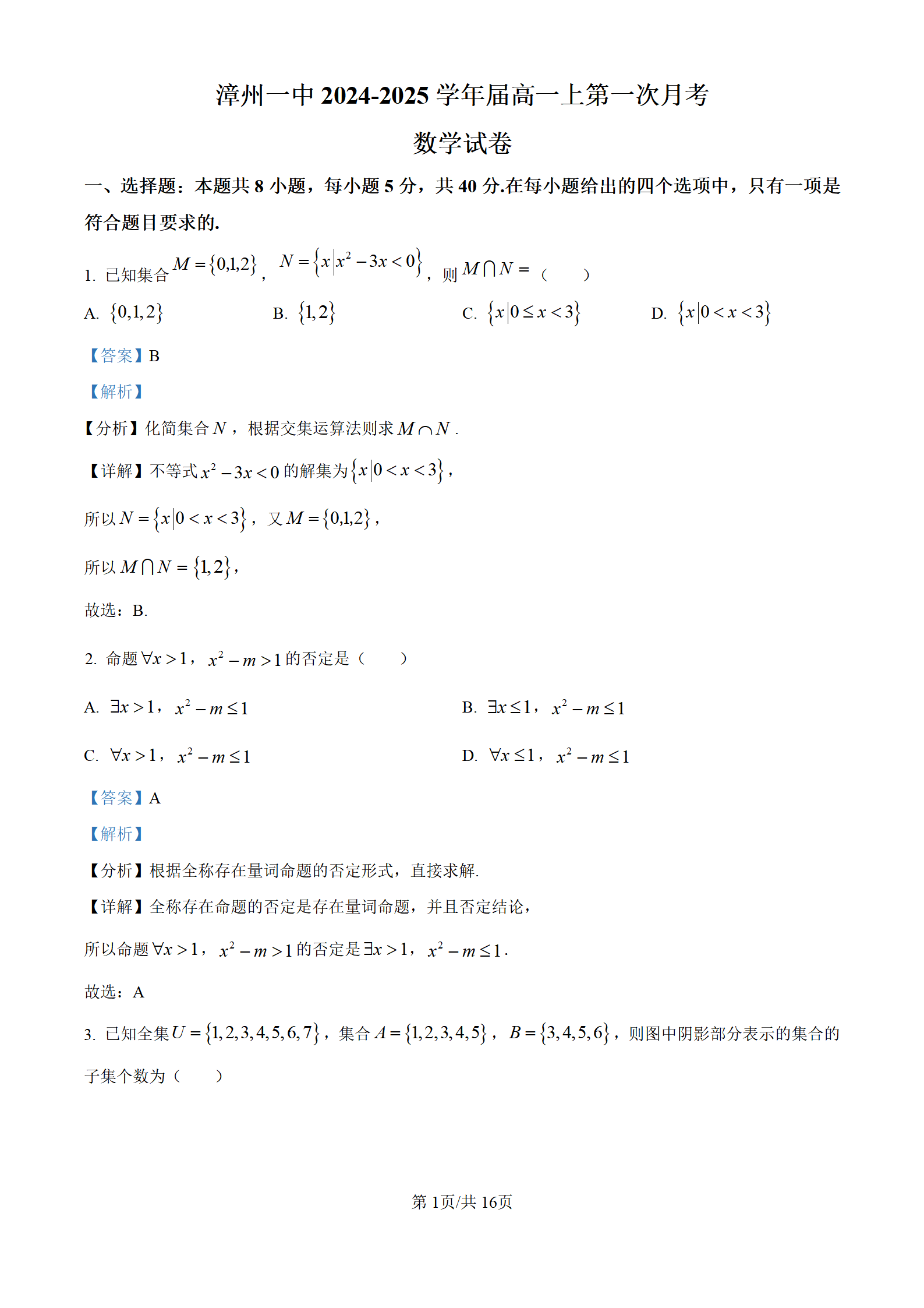 2025年一肖一码一中，2025年生肖码预测，一肖一码一中揭秘