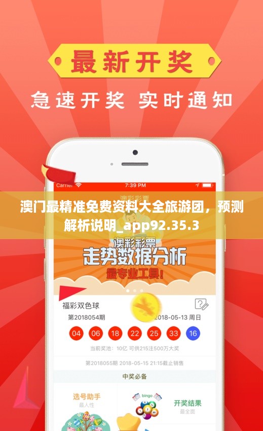 澳门免费公开资料最准的资料，全面解读与深度探讨，澳门最准资料揭秘，全面解读与深度探讨