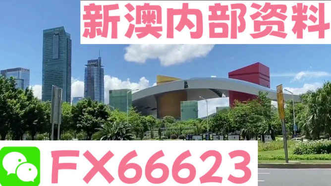 新澳精准资料免费提供网站，新澳精准资料免费分享平台