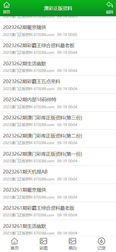 新澳门正版资料免费公开查询，澳门正版资料免费公开查询服务启动