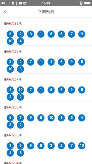 2025澳门天天开好彩大全53期，澳门彩票预测，揭秘2025年天天好彩的奥秘（第53期精彩回顾）