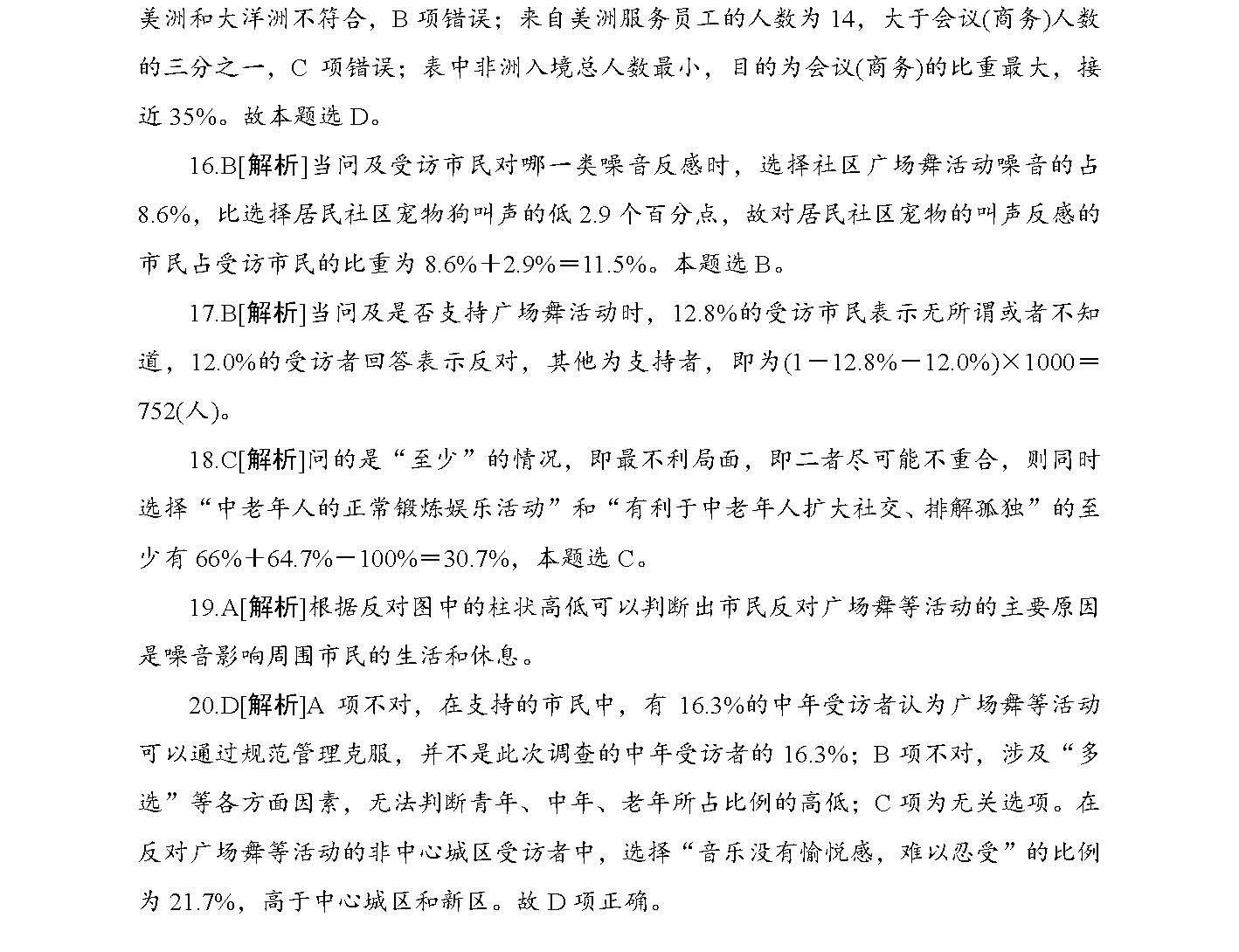2025正版资料免费大全一肖，未来资料共享的新时代，未来资料共享新时代，2025正版资料免费大全一肖