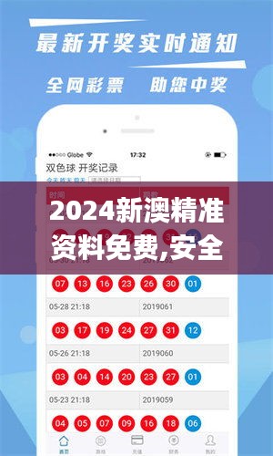 揭秘新澳精准资料期期中三码的秘密，揭秘新澳精准资料期期中三码背后的秘密