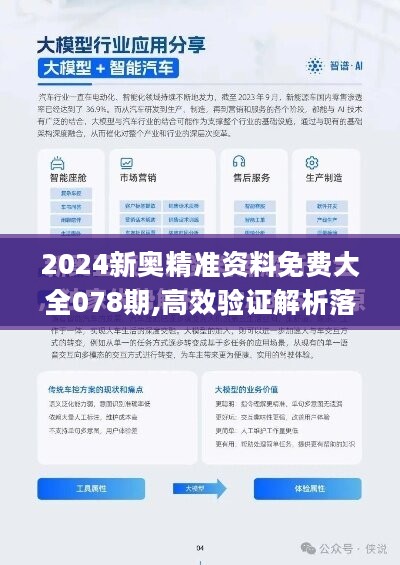 新澳精准资料免费提供网，新澳精准资料免费分享平台
