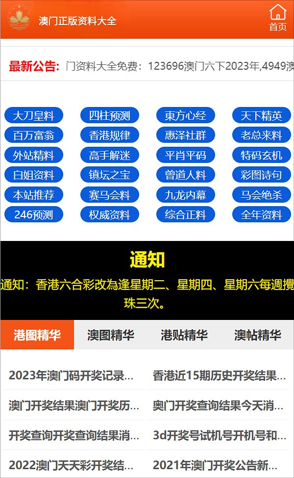推荐 第608页
