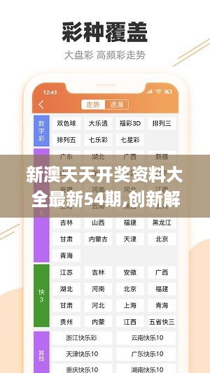 2025新奥精准资料免费大全078期，新奥精准资料免费大全（第078期）展望