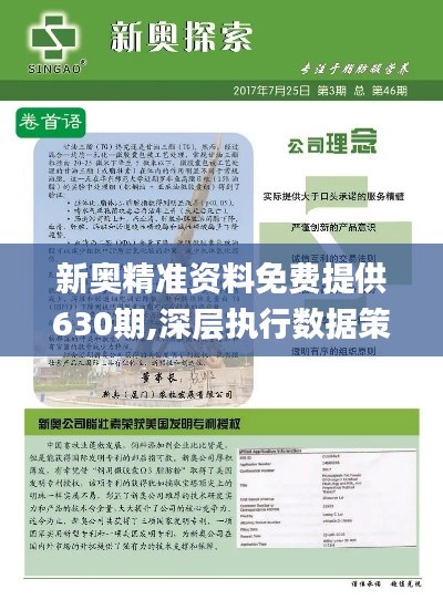 2025新奥正版资料免费共享，一网打尽最新资源，2025新奥正版资料免费共享，最新资源一网打尽
