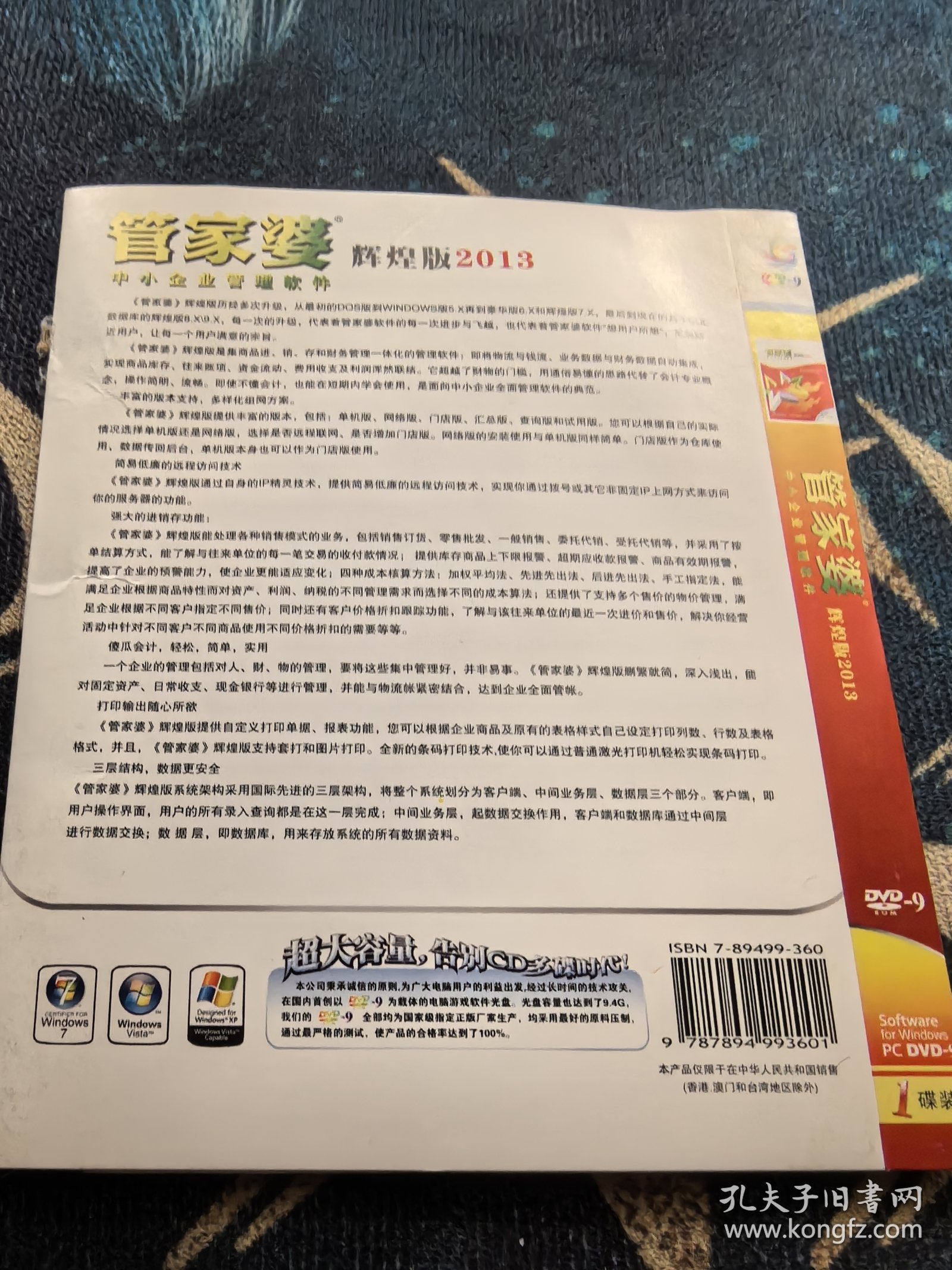 管家婆最准一肖一特，管家婆精准预测，揭秘一肖一特秘密