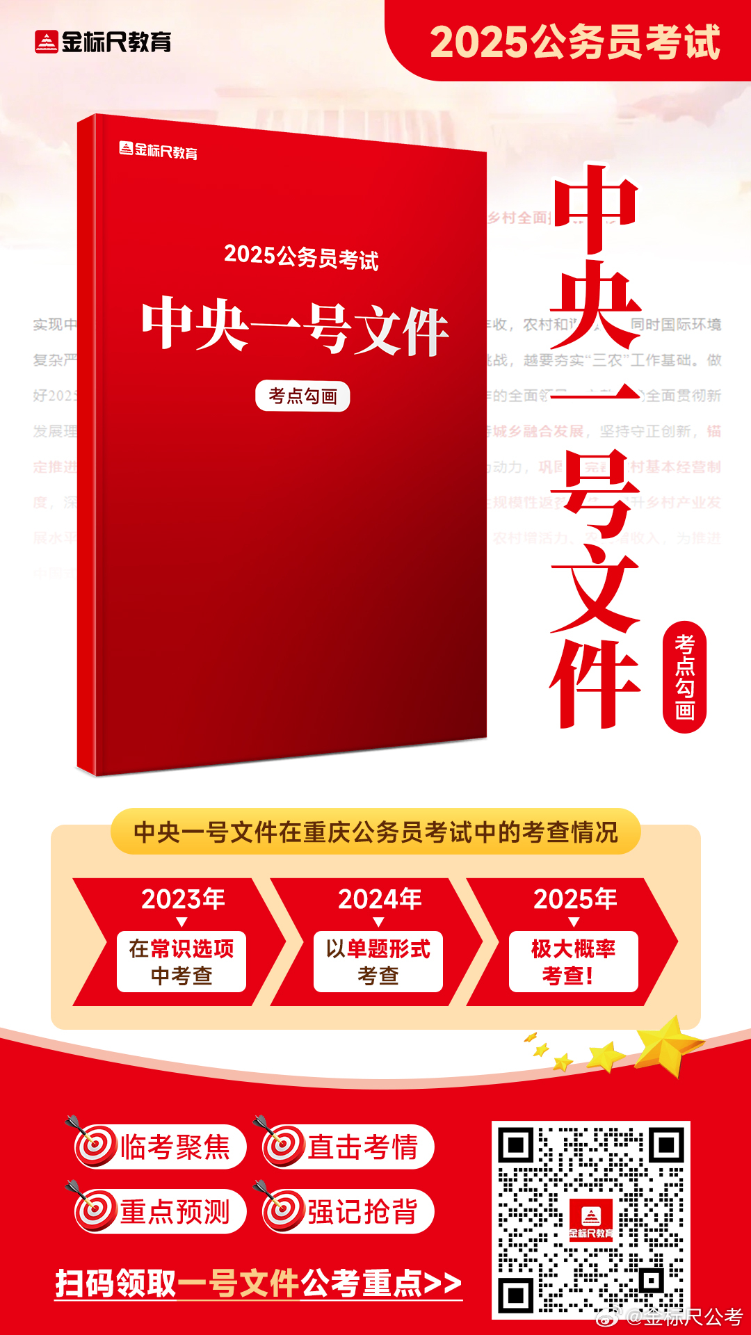 2025年一肖一码一中，2025年生肖码预测，一肖一码一中揭秘