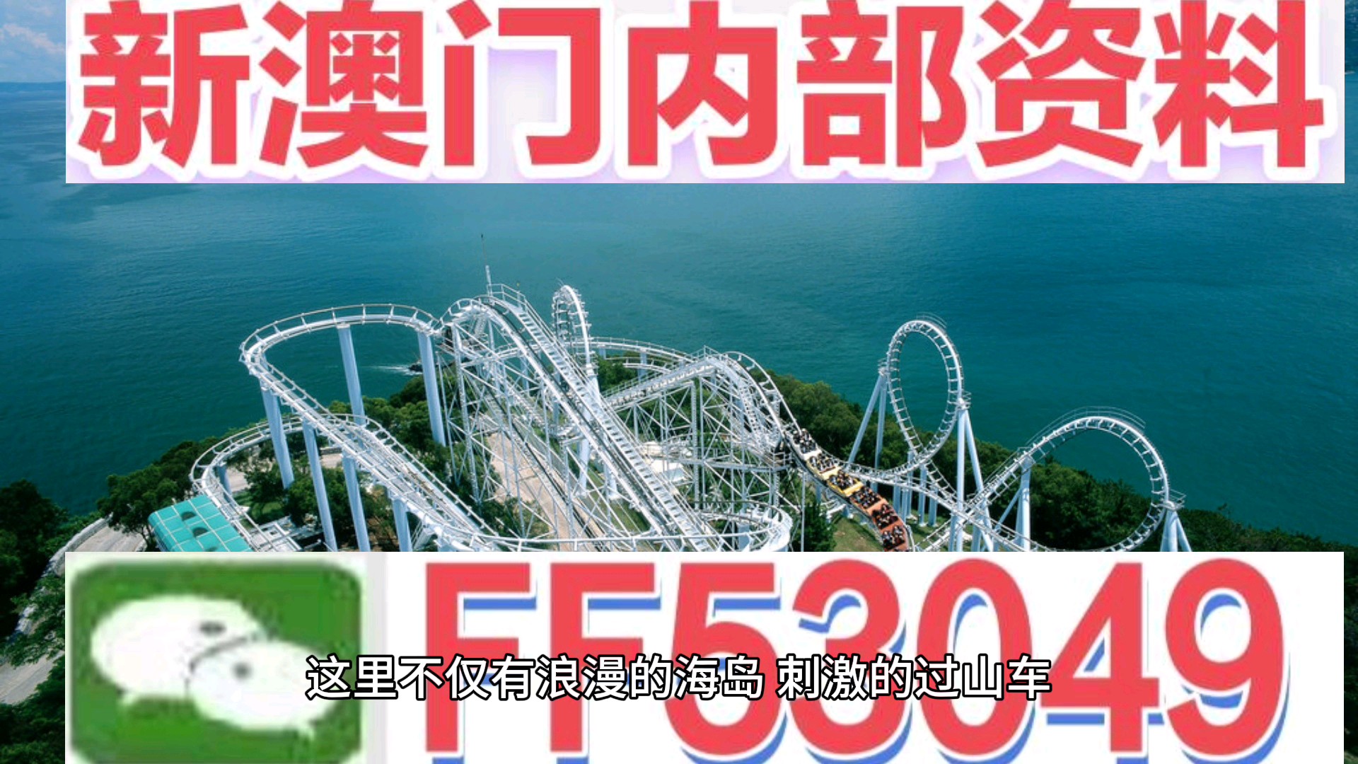 澳门六今晚开什么特马，澳门今晚特马开奖结果揭晓