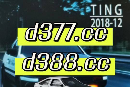 328cc天下资料，揭秘，关于328cc的全面资料