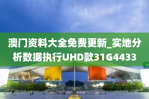 2025全年資料免費大全，2025全年資料大放送，免费获取大全