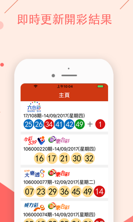香港6合宝典最新版本手机版大全，香港六合宝典最新手机版应用合集