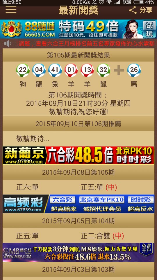 揭秘澳门特马今晚开奖背后的秘密，走进第138期的奇幻世界，走进澳门特马第138期奇幻世界，揭秘今晚开奖背后的秘密