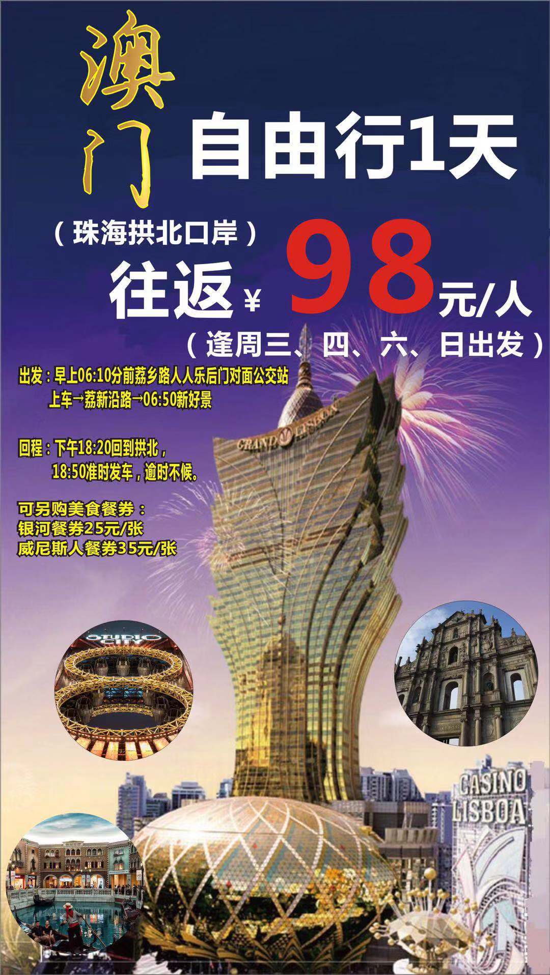 探索未来，2025新澳门正版免费资本车的时代，2025新澳门正版免费资本车的时代，探索未来的前沿之旅