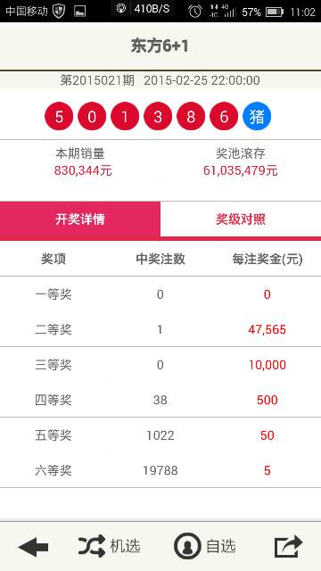 夜半幽灵 第18页