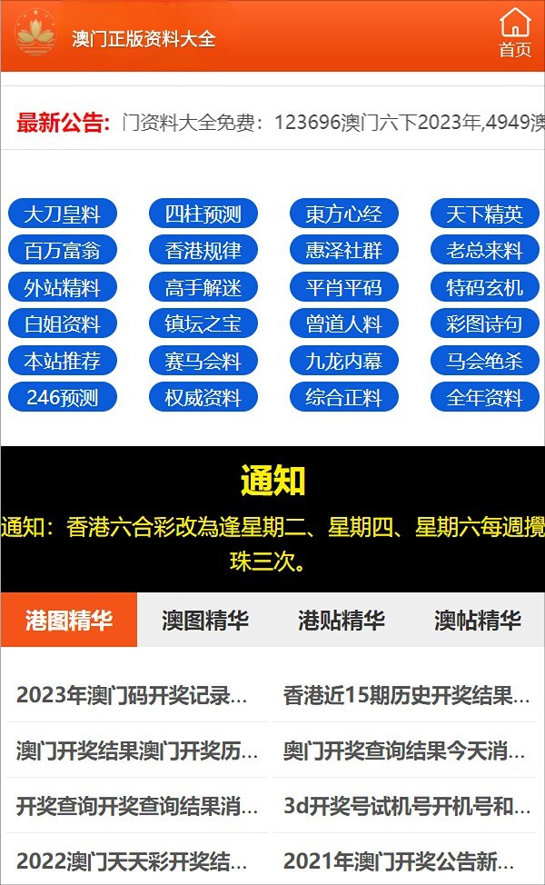 新奥门彩资料免费提供，一网打尽最新资讯，澳门彩票最新资讯一网打尽，新奥门彩资料免费分享