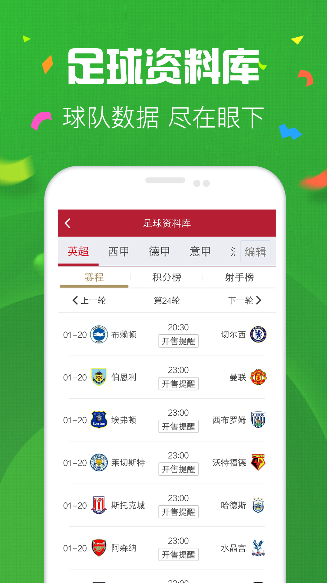2025天天彩正版资料大全——最新最全的彩票资讯导航，2025天天彩正版资料大全，最新最全面的彩票资讯导航