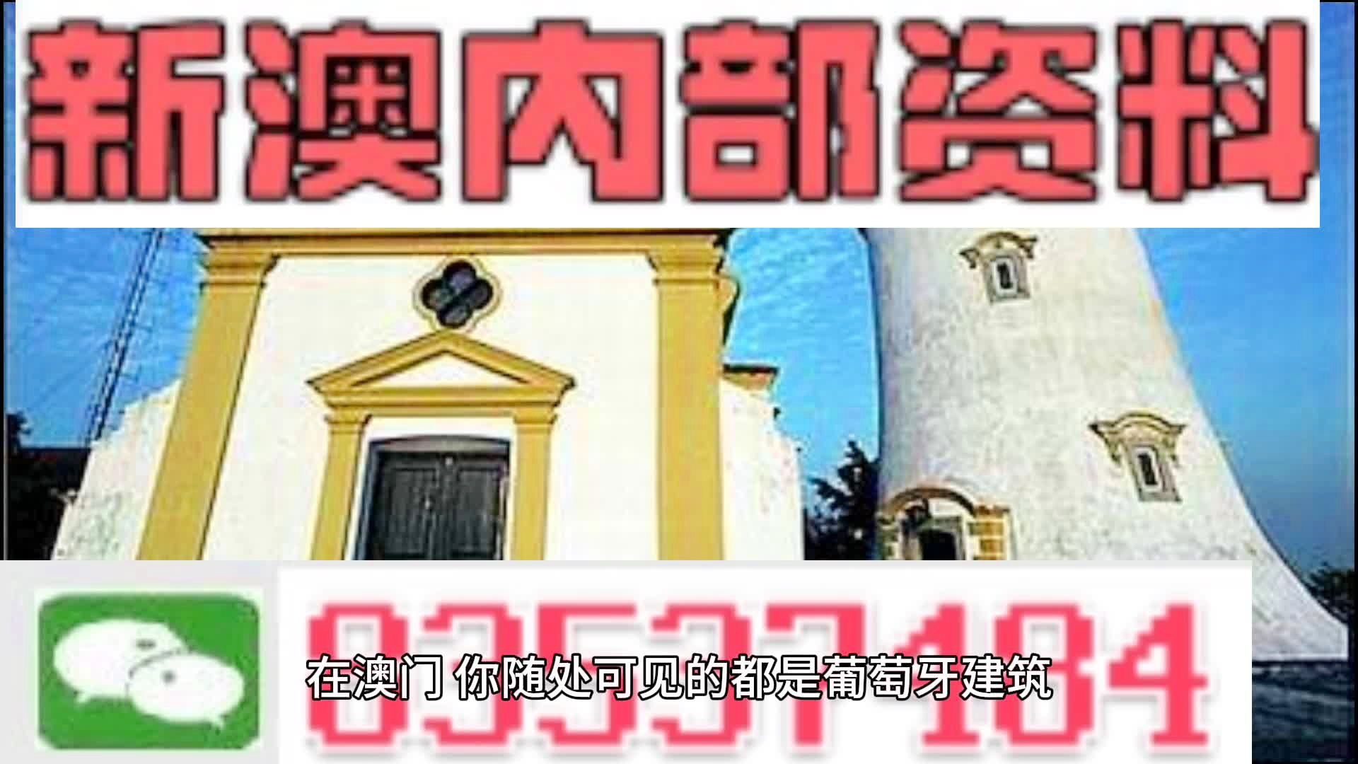 澳门三肖三码期期准精选免费，揭秘博彩背后的秘密，揭秘澳门博彩三肖三码期期准背后的秘密，博彩真相与免费精选揭秘