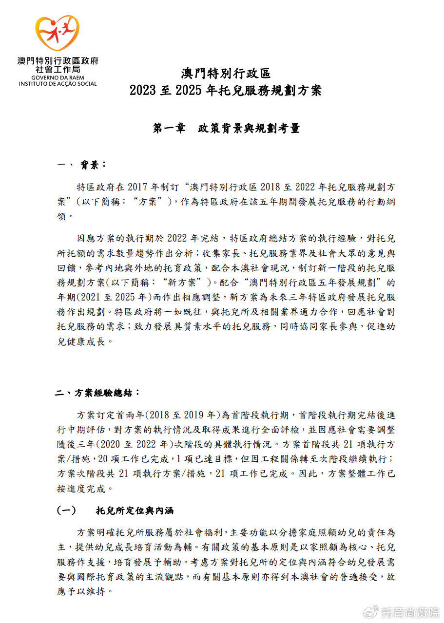 澳门正版精准免费大全，一网打尽各类资讯与娱乐，澳门正版资讯娱乐大全，一网打尽各类资讯与娱乐内容