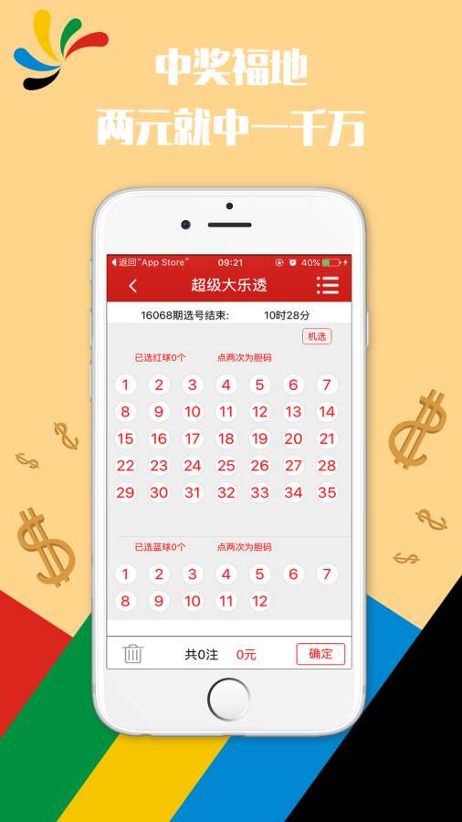 澳门六开彩天天正版免费，探索彩票世界的魅力与乐趣，澳门六开彩正版免费探索彩票世界的魅力与惊喜