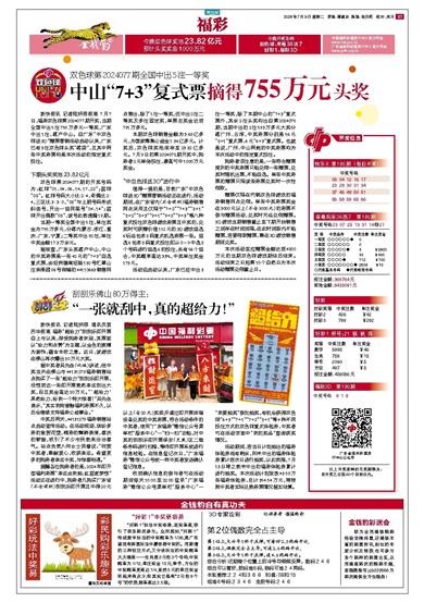 三期必中三期必出凤凰网，三期必中，凤凰网揭秘三期必出真相