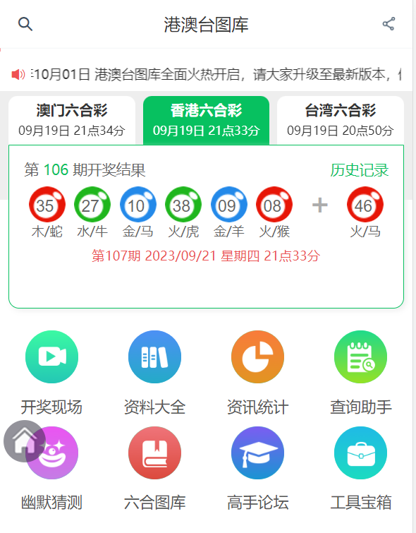 新澳门6合和彩官网开奖软件，探索现代博彩新世界，现代博彩新世界，新澳门6合和彩官网开奖软件探索
