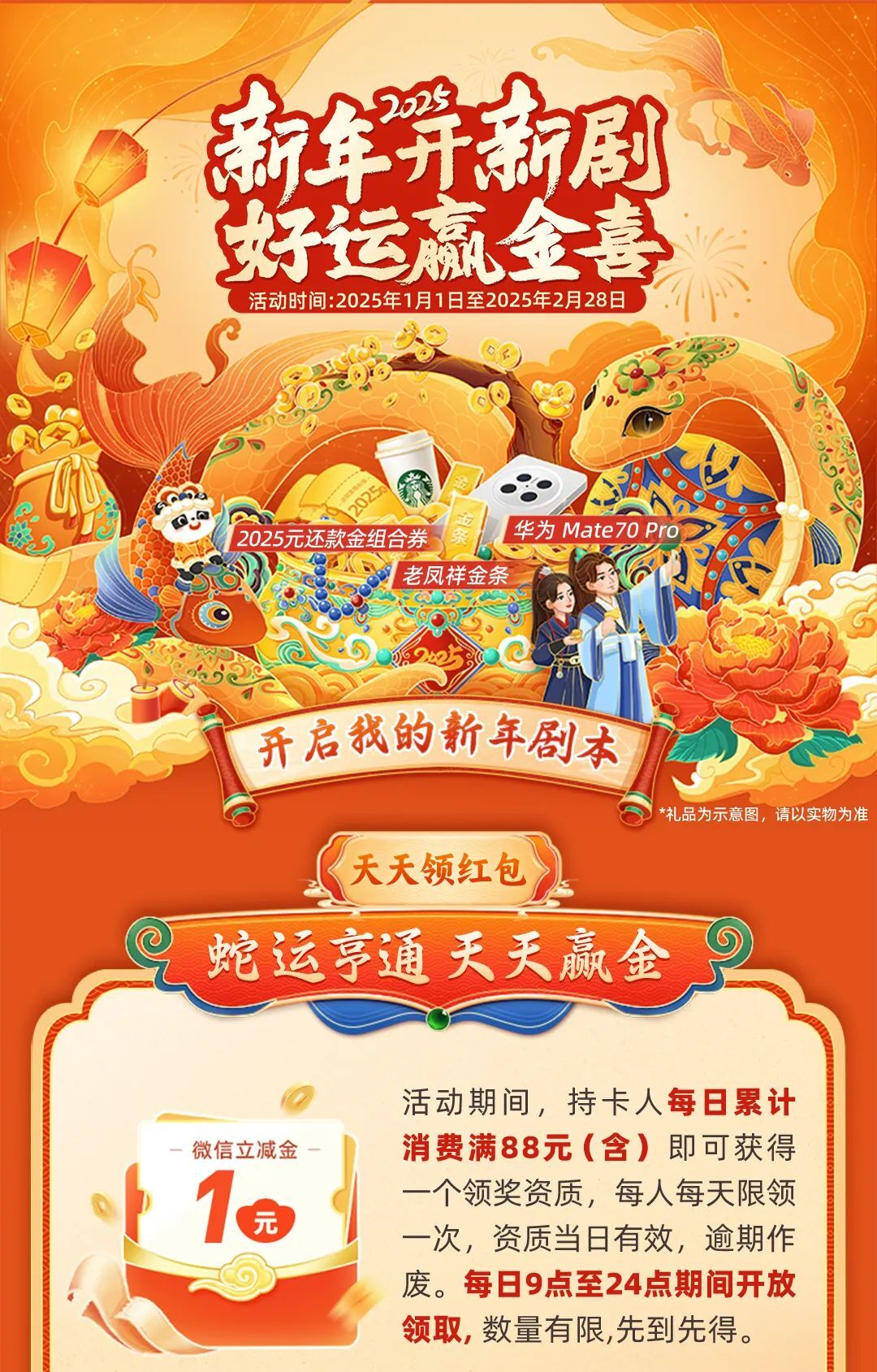 揭秘2025天天彩正版资料大全——全方位解读彩票秘籍，揭秘2025天天彩正版资料大全，全方位探索彩票秘籍的奥秘