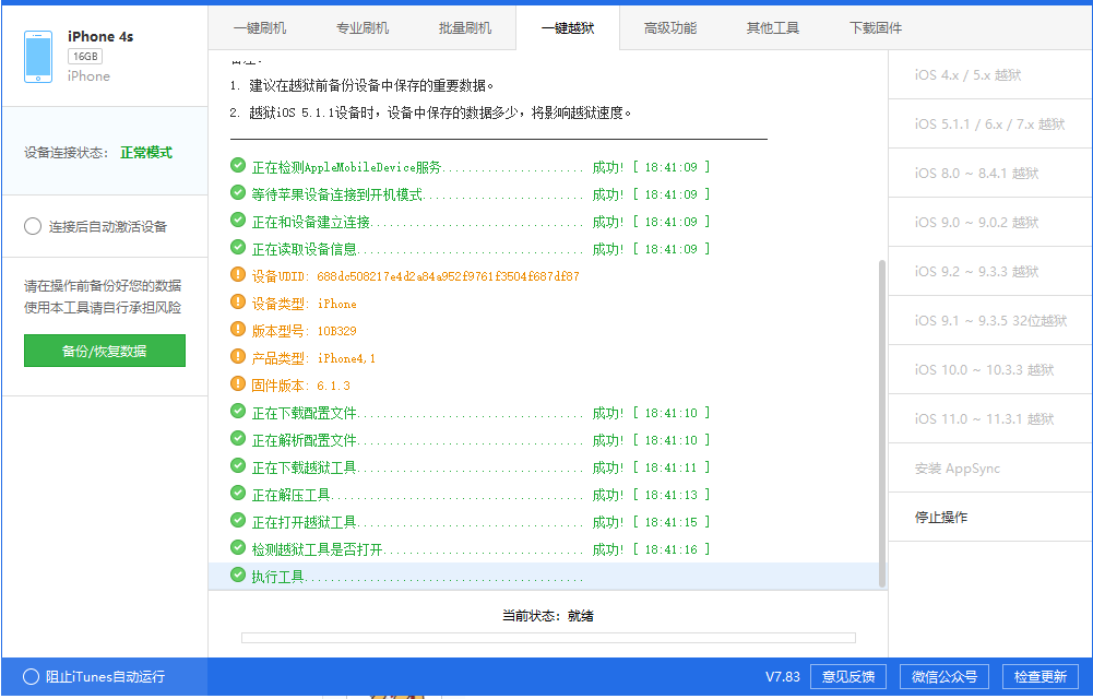 非凡软件站下载精准三肖三码三期内必中手机软件，揭秘高效预测工具的秘密，揭秘，精准三肖三码三期内必中手机软件，非凡软件站下载助你预测成功！