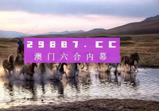 澳门精准正版四不像，澳门精准正版四不像资料揭秘