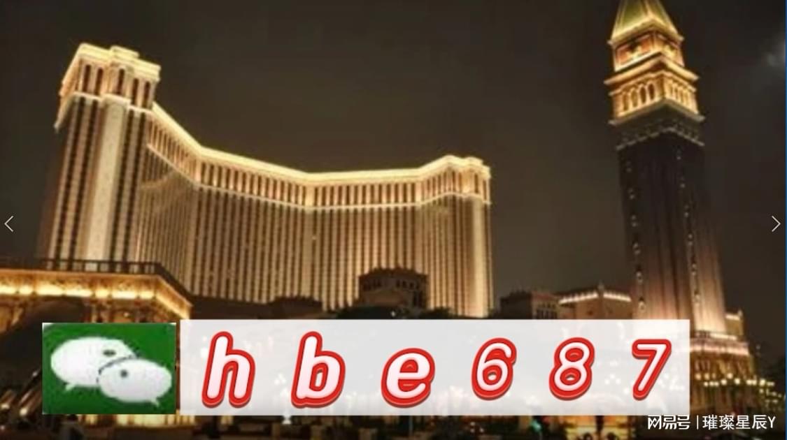 澳门正版精准免费大全，澳门正版精准免费大全资料汇总