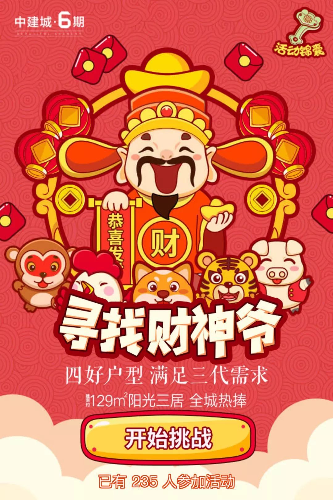 梦想成真 第17页