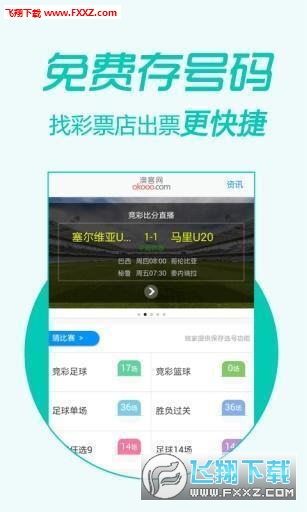 管家婆精准资料大全的应用截图，管家婆精准资料大全应用界面概览与截图展示