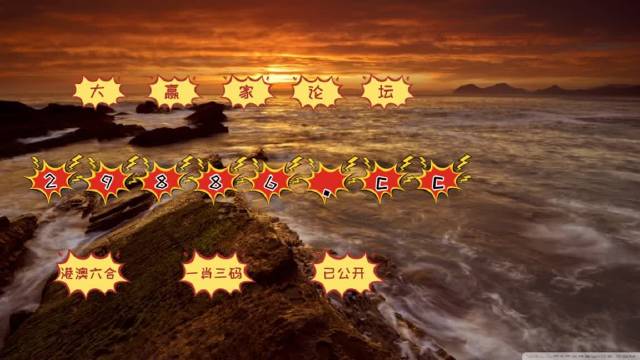 四不像今晚必中一肖，四不像预测，今晚必中一肖精选