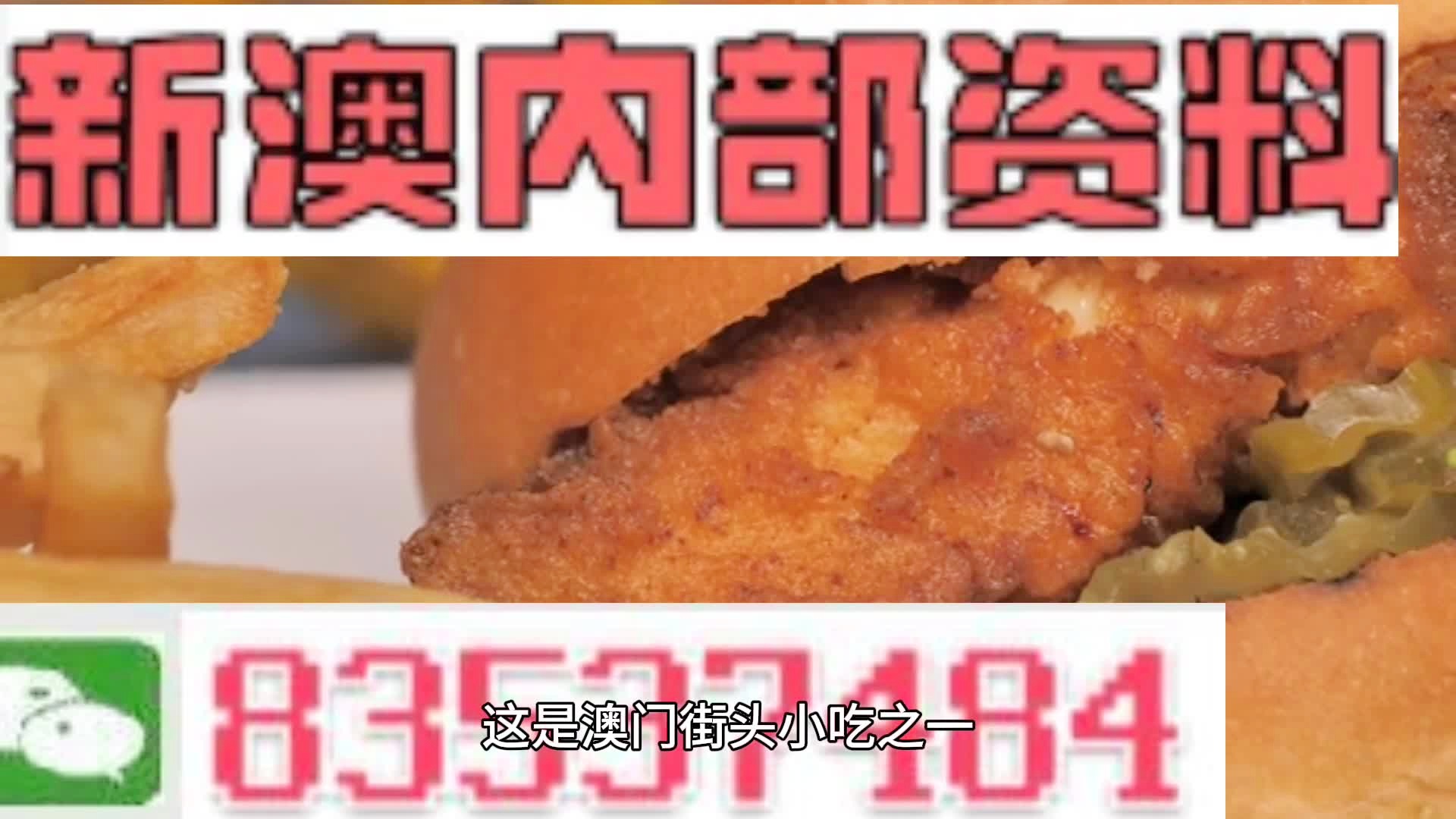 新澳门精准四肖期期准，澳门精准四肖期期预测